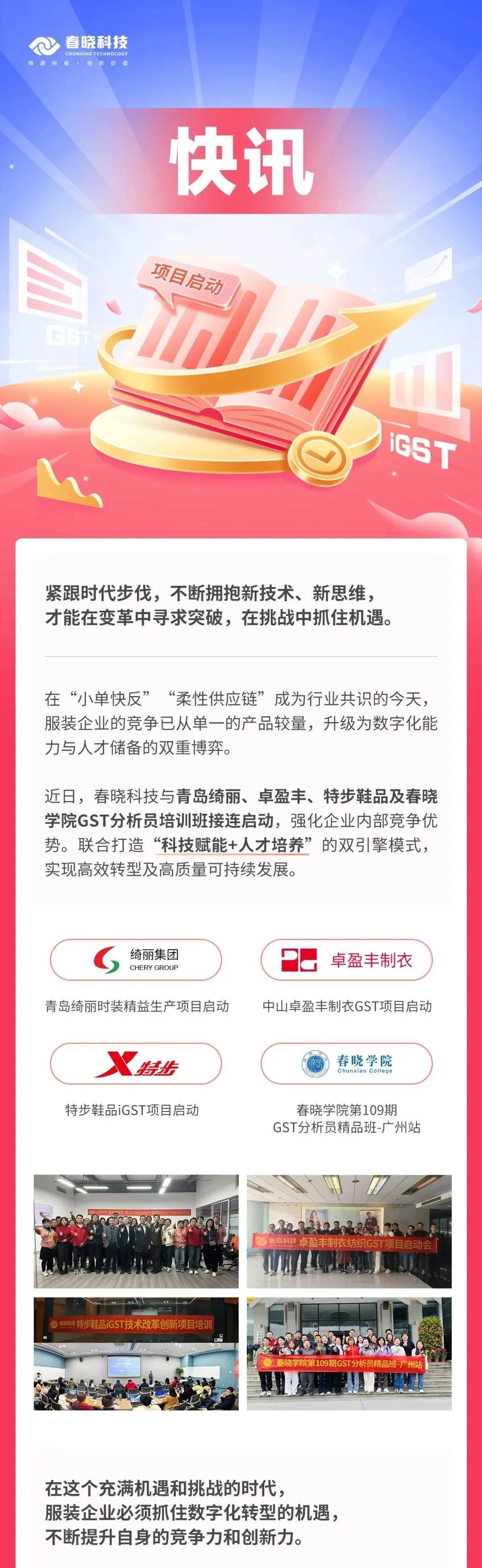 太阳集团tycGST,服装IE软件,标准工时核算