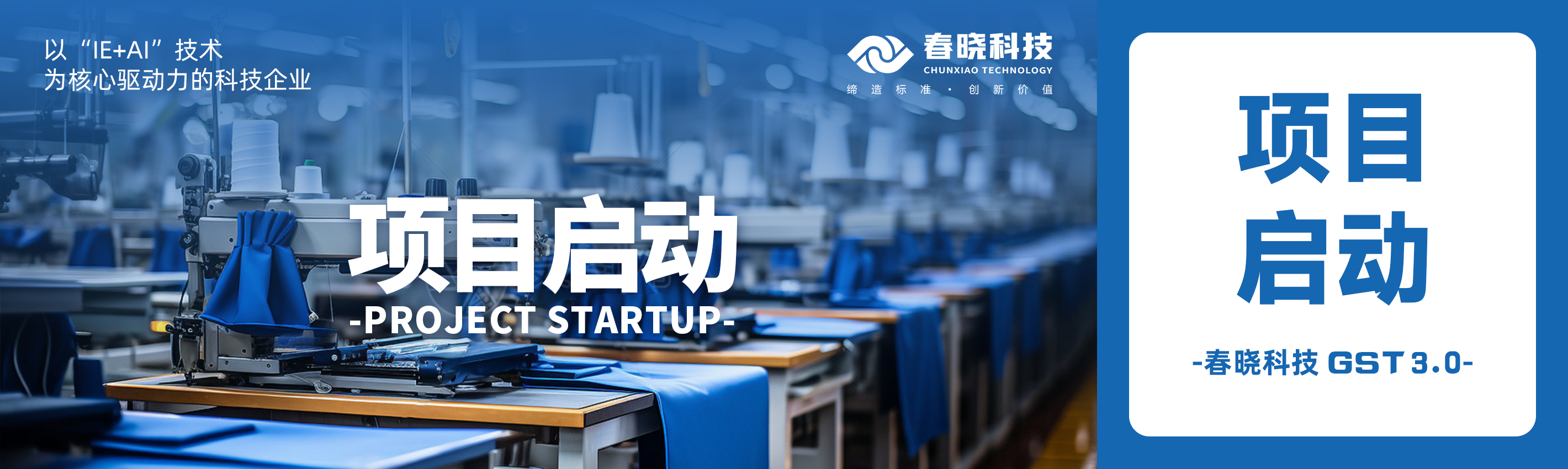 启动！蕲春百威携手太阳集团tyc科技共建数字底座