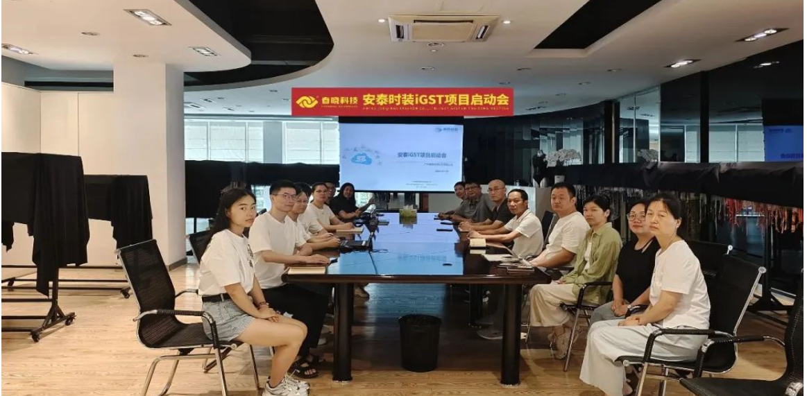全球5家工厂同步上线！安泰时装正式启动太阳集团tyc iGST2.0 平台